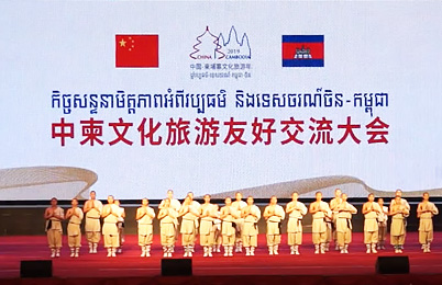 河南功夫亮相2019中柬文化旅游友好交流大会