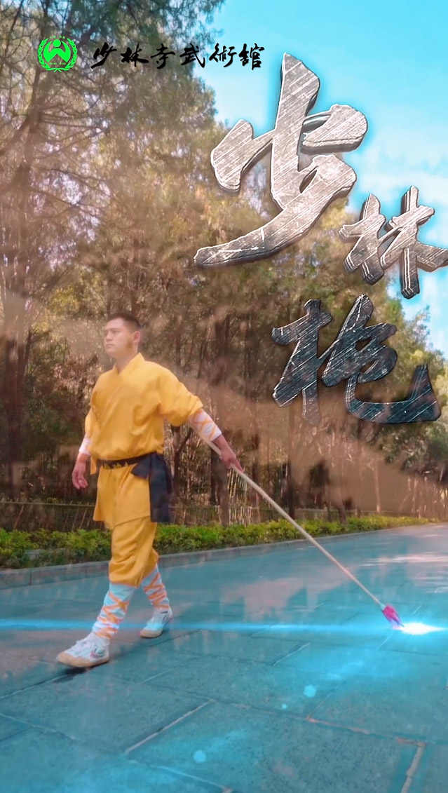 少林枪