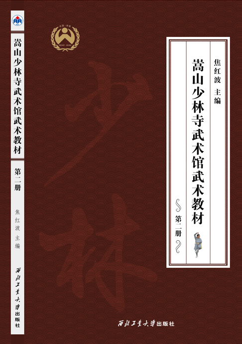 Shaolin Seven-star Boxing