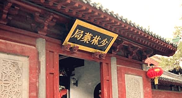武医相依